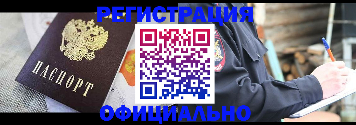 где прописаться в Осташкове