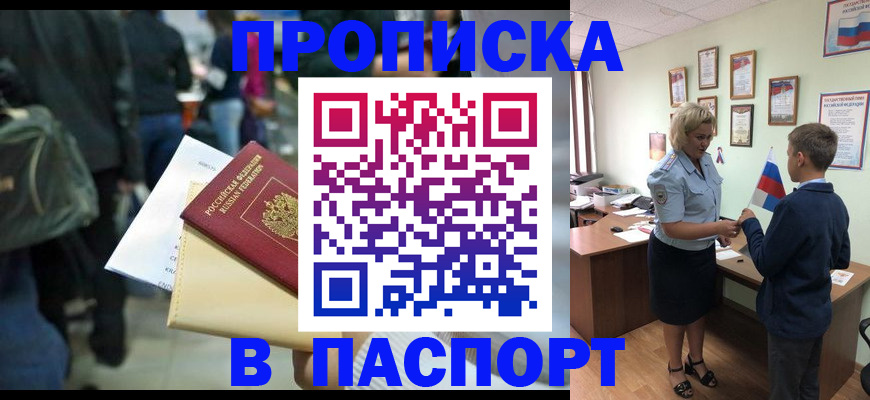 прописка для военкомата в Осташкове