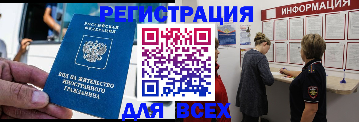 прописка в квартире в Осташкове