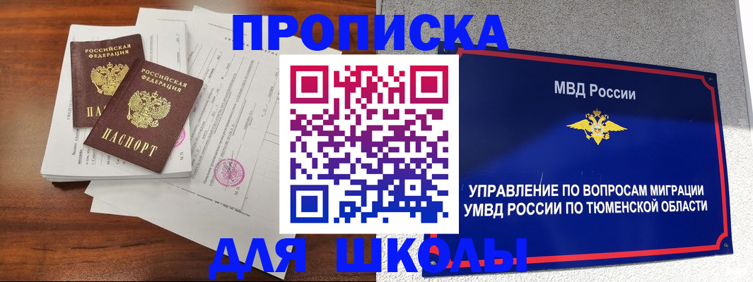 временная регистрация в Осташкове