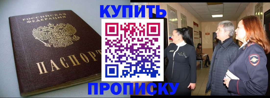временная регистрация в Осташкове